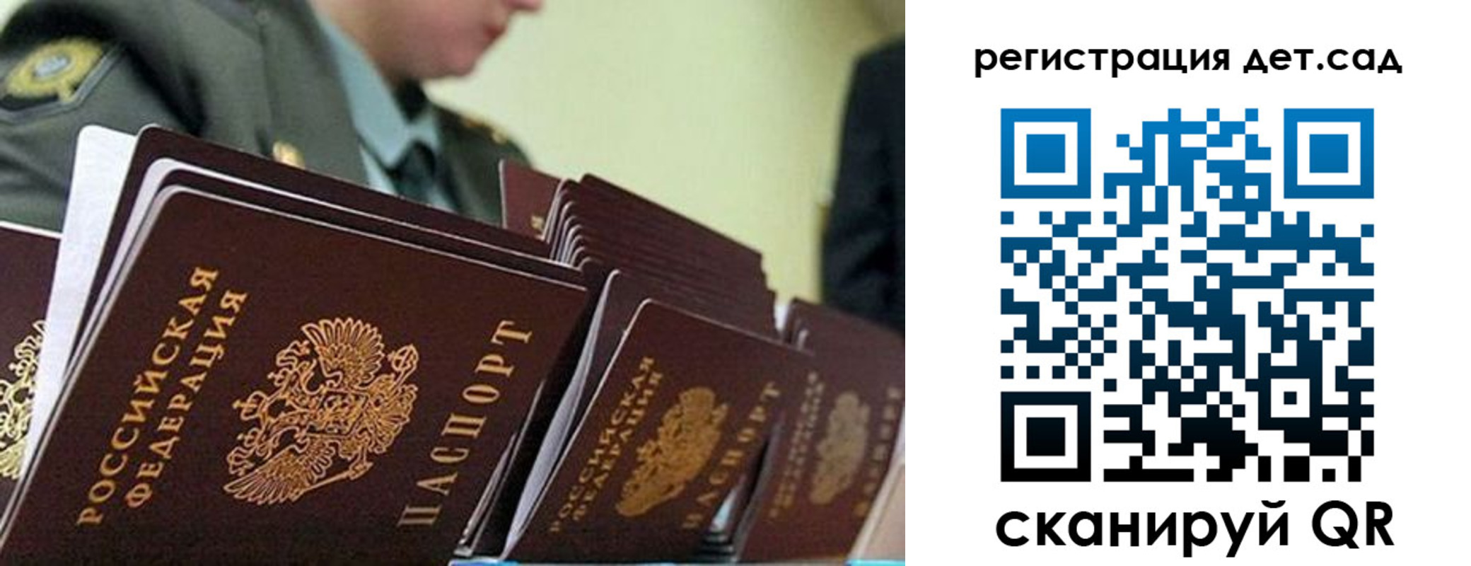 прописка регистрация в Менделеевске