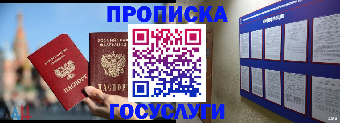 где прописаться в Менделеевске