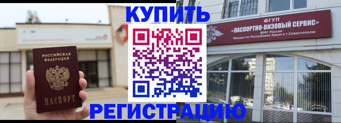 прописка законно в Менделеевске
