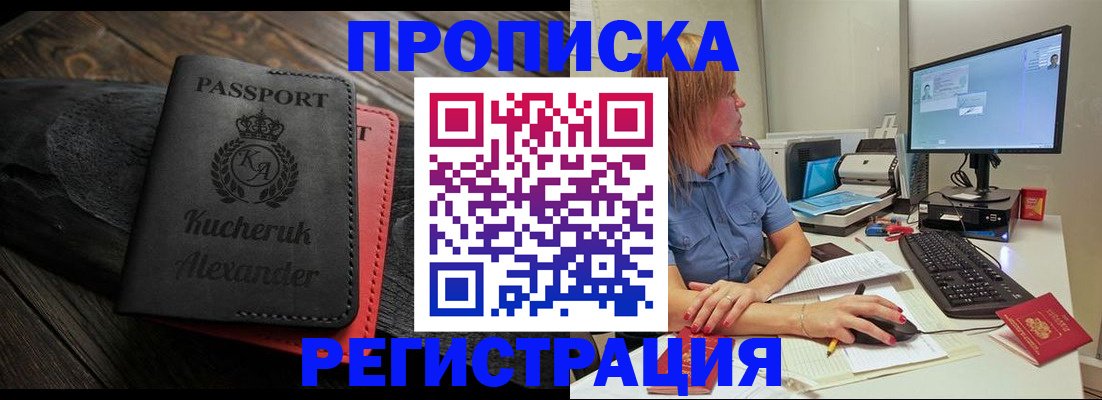 прописка для школы в Менделеевске