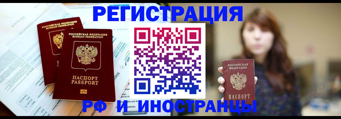 временная прописка в Менделеевске