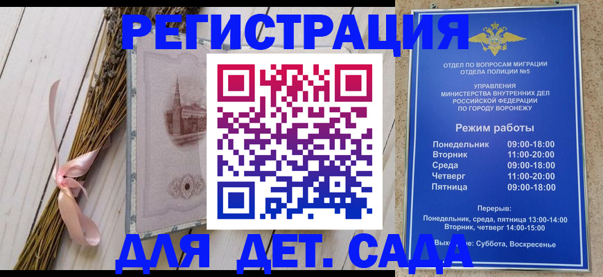 временная регистрация в Менделеевске