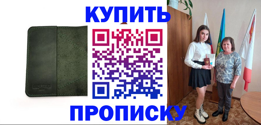 временная регистрация для всех в Менделеевске